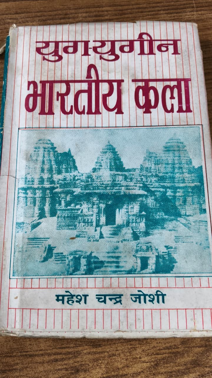 युग-युगीन भारतीय कला
